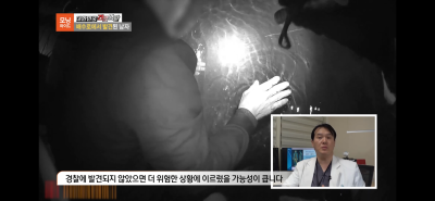[모닝와이드] 수상한 소문_저체온증